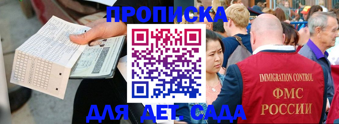 временная регистрация недорого в Сергаче