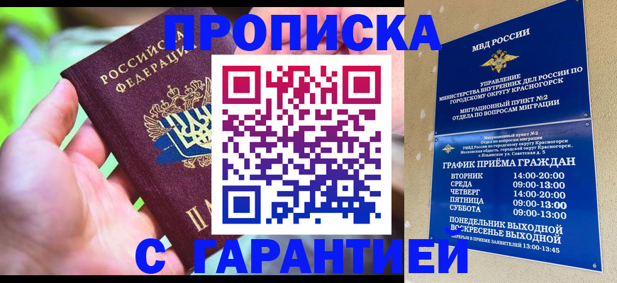 временная регистрация 2025 в Сергаче