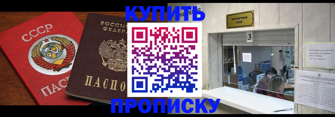 прописка ребенка в Сергаче
