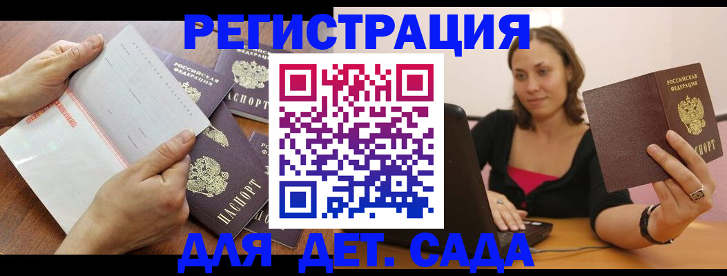 купить прописку в Сергаче