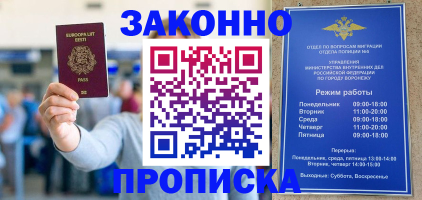 временная регистрация в Сергаче