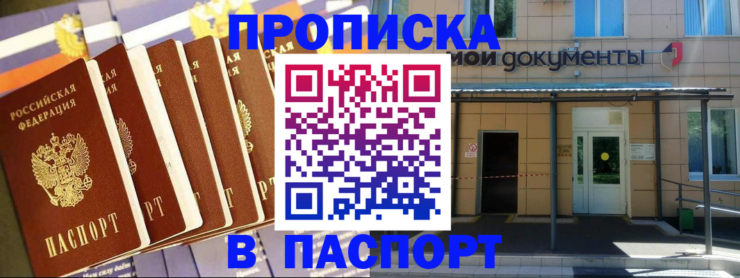 временная регистрация купить в Сергаче