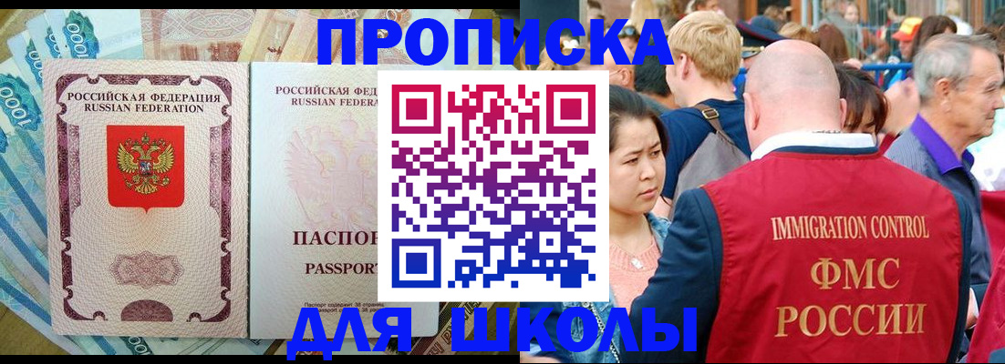 временная регистрация в Сергаче