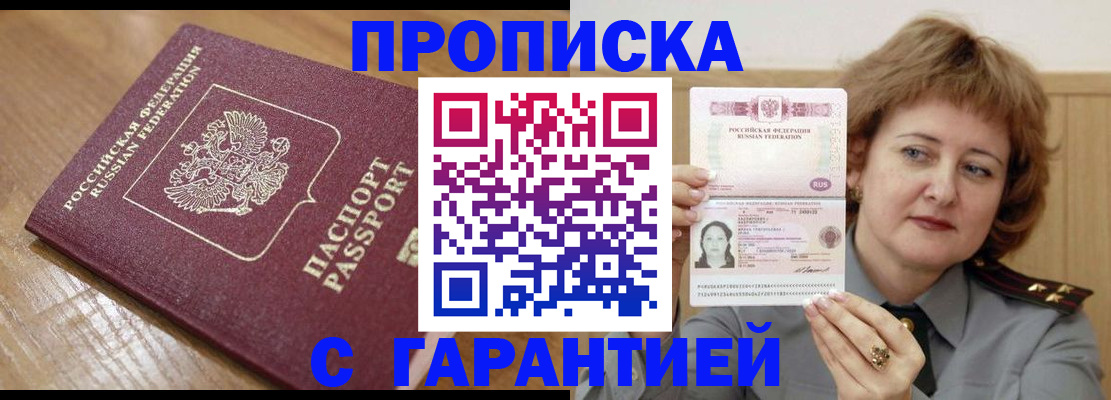 временная регистрация адрес в Сергаче